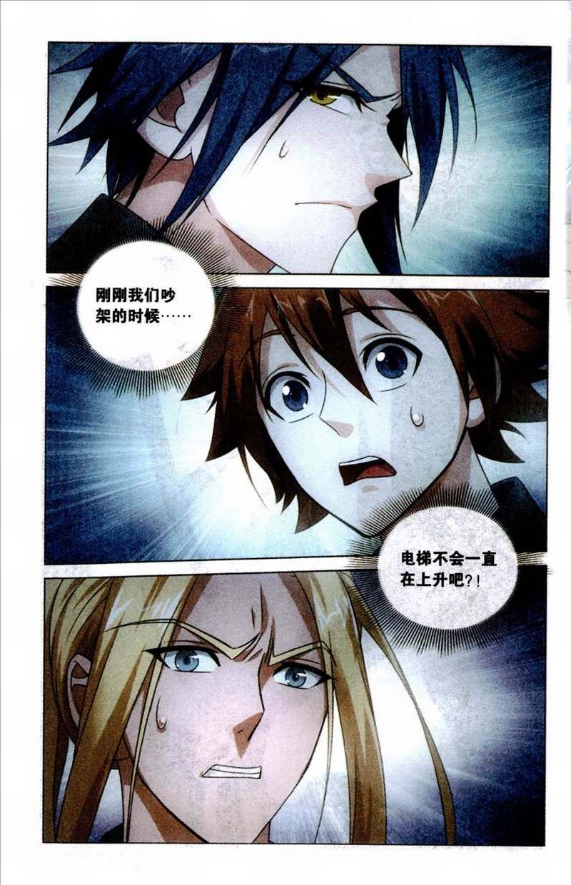 第三部第51话 长大的笨蛋