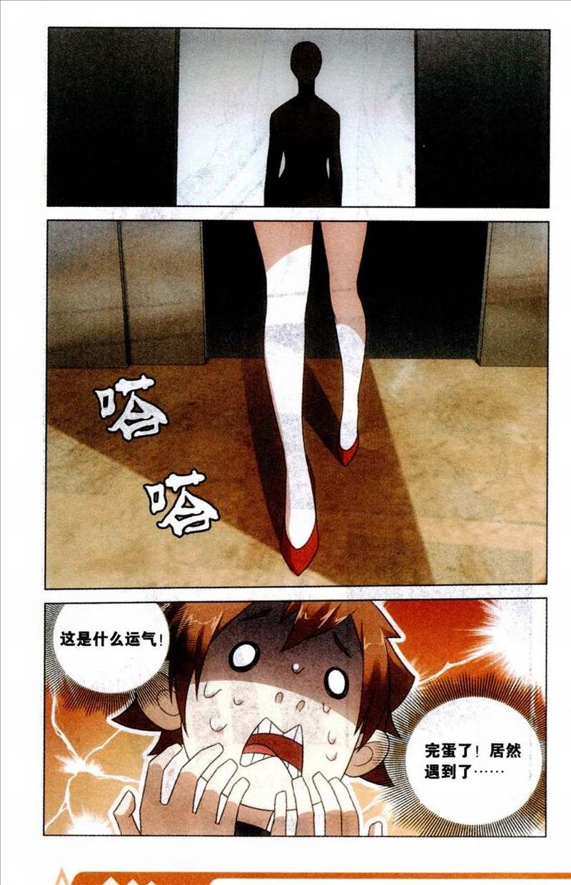 第三部第51话 长大的笨蛋