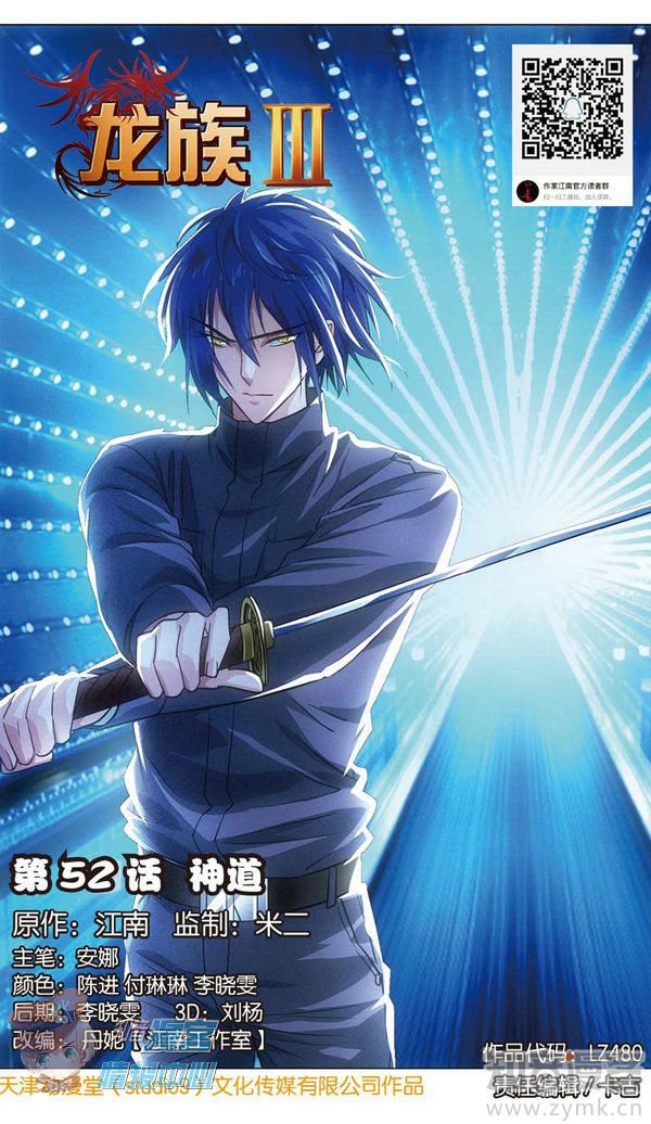 第三部第52话 神道