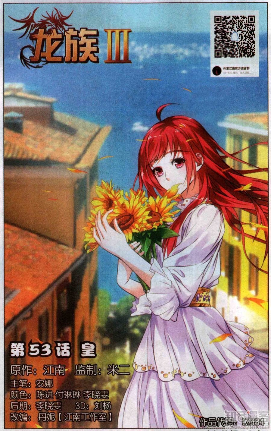 第三部第53话 皇