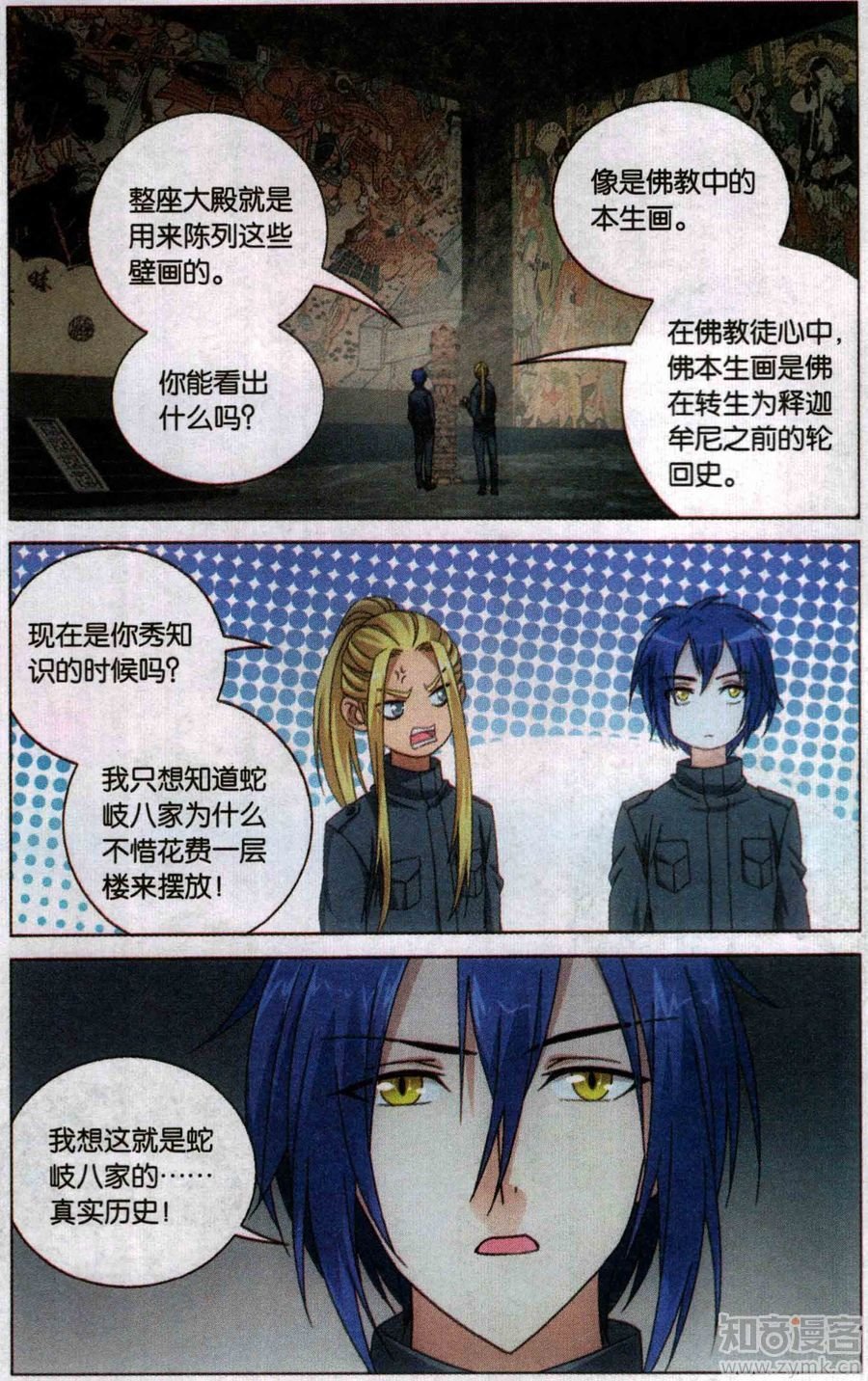 第三部第53话 皇