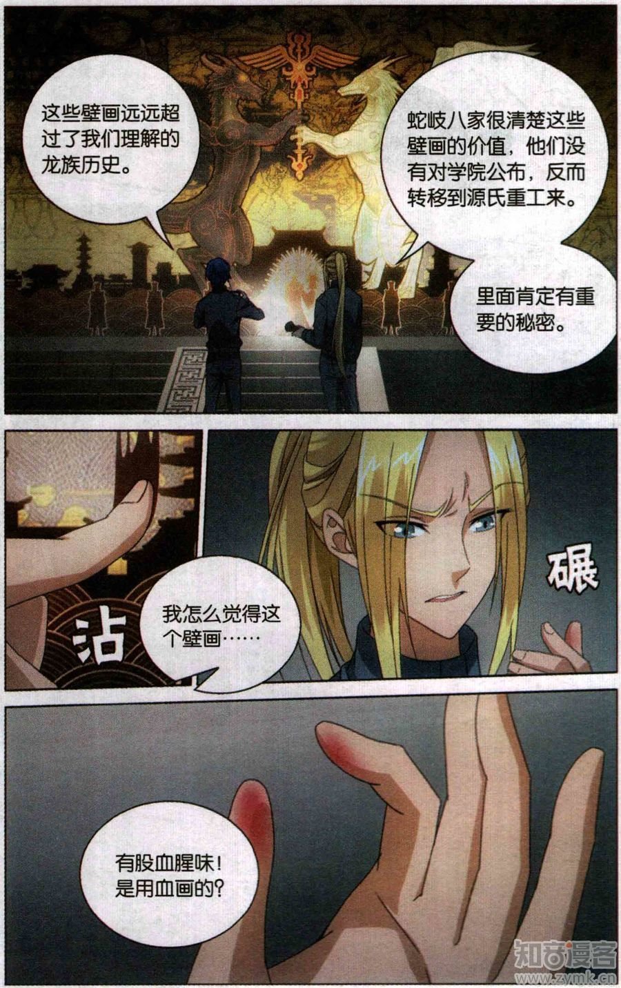 第三部第53话 皇