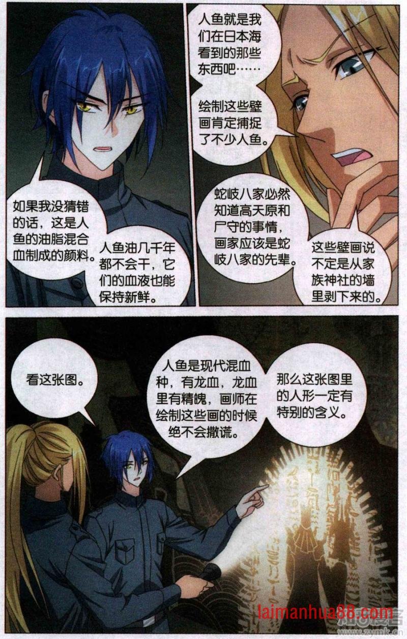 第三部第53话 皇