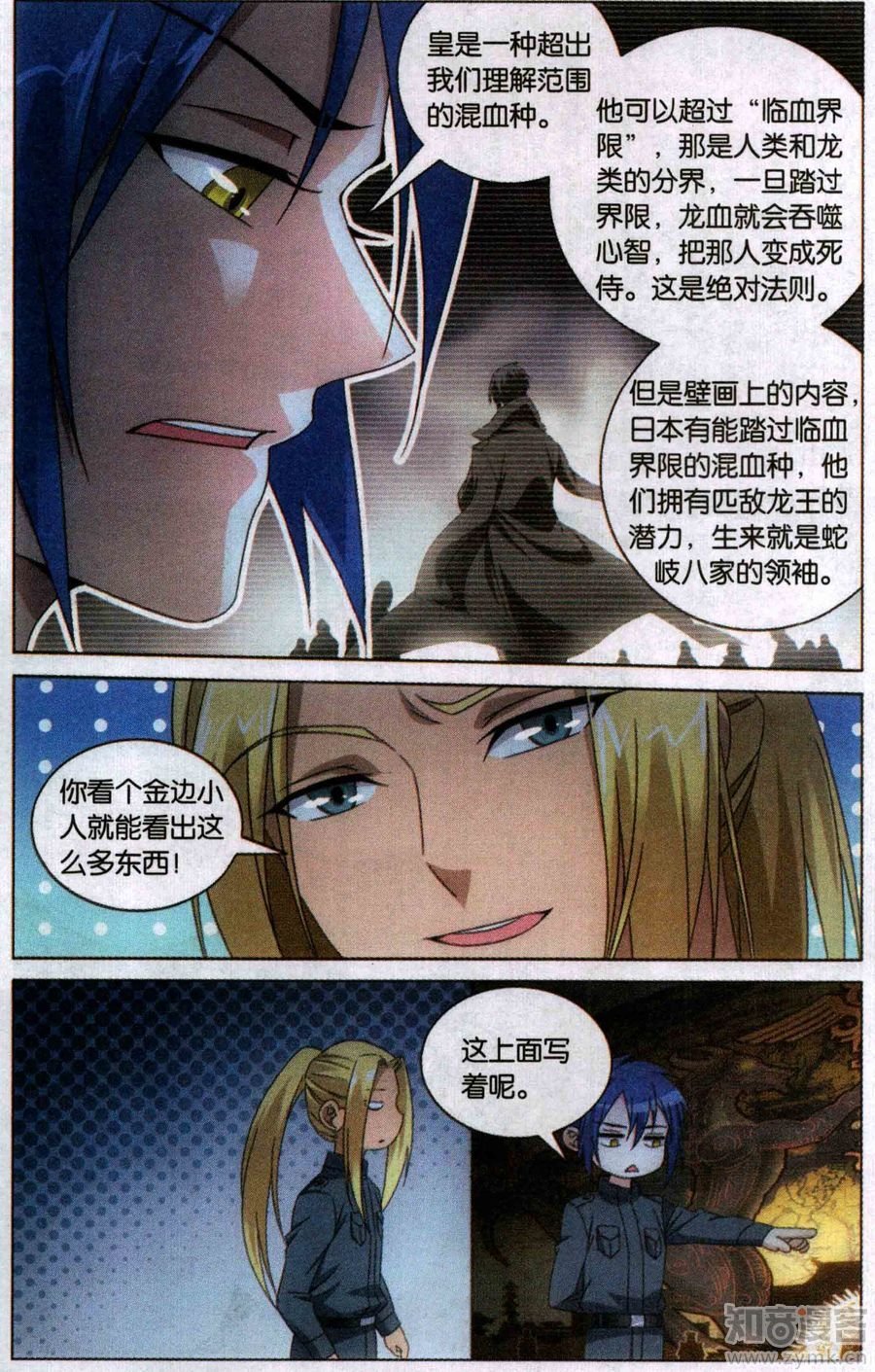 第三部第53话 皇