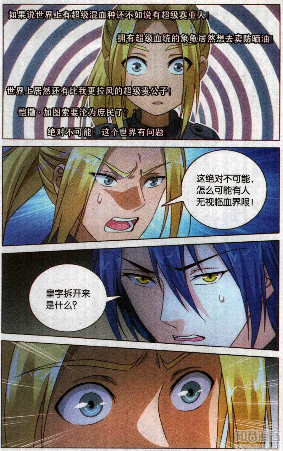 第三部第53话 皇