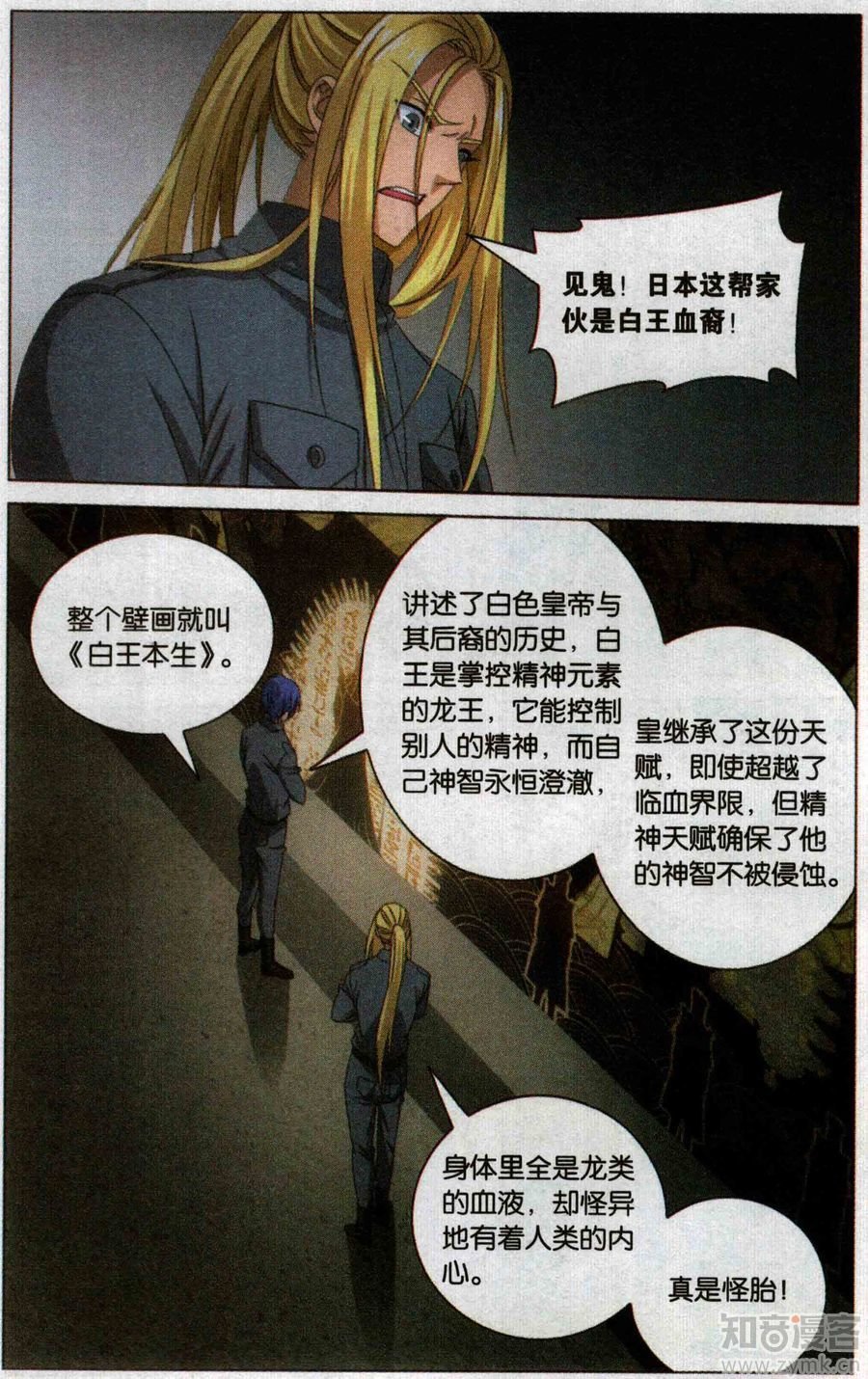 第三部第53话 皇