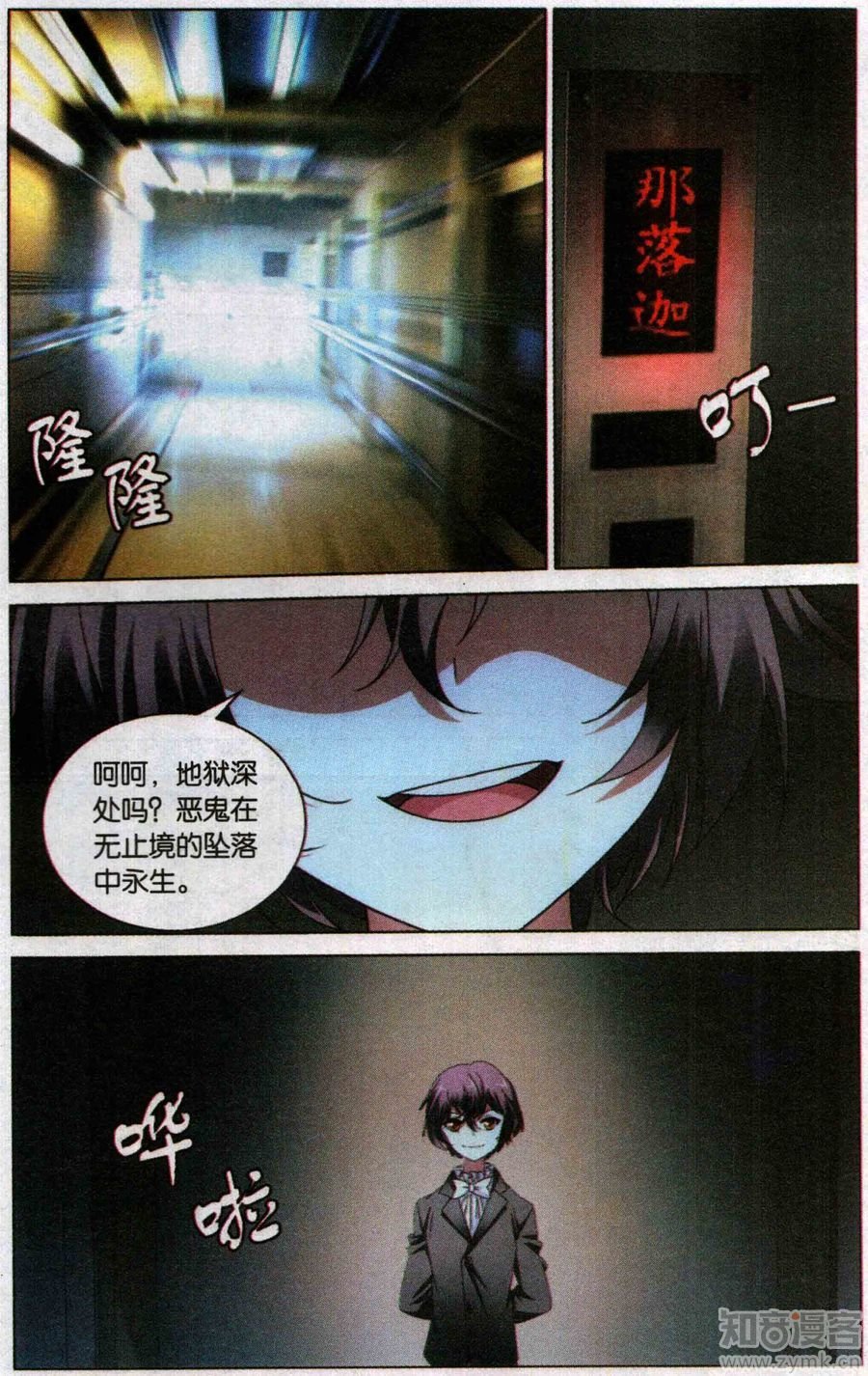 第三部第53话 皇