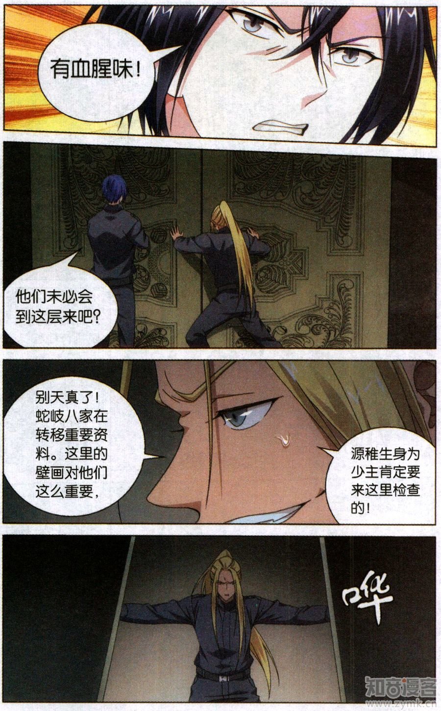 第三部第54话 困境