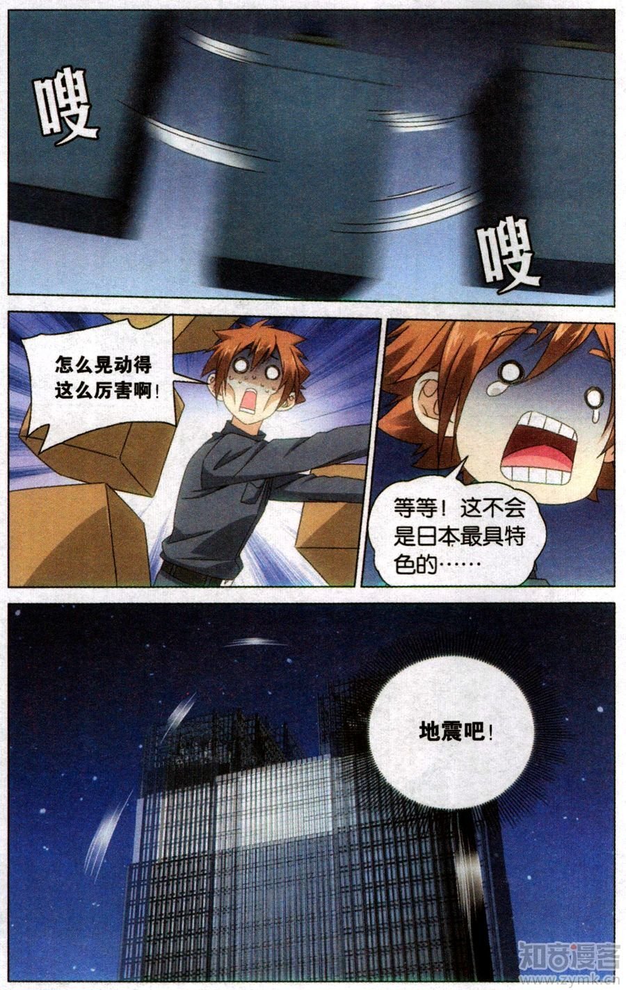 第三部第54话 困境