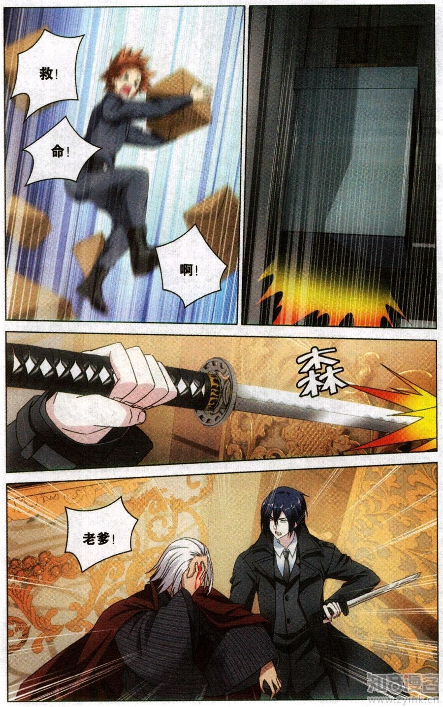 第三部第54话 困境