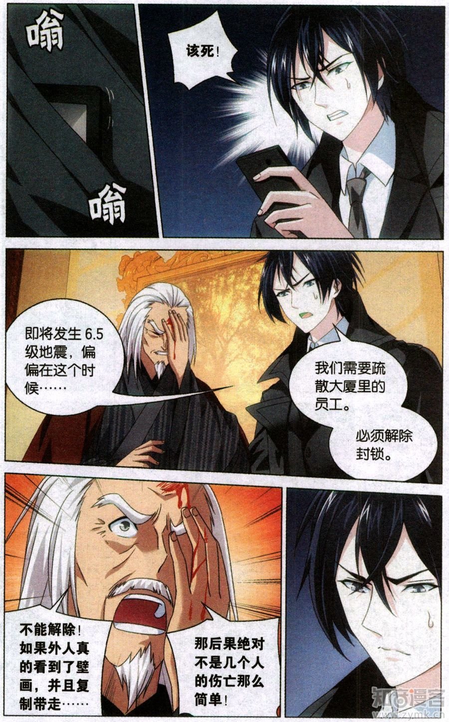 第三部第54话 困境