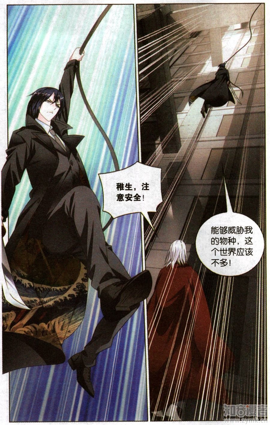 第三部第54话 困境