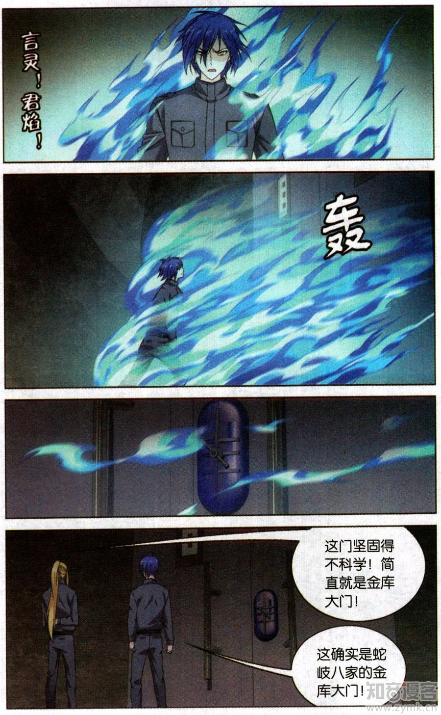 第三部第54话 困境