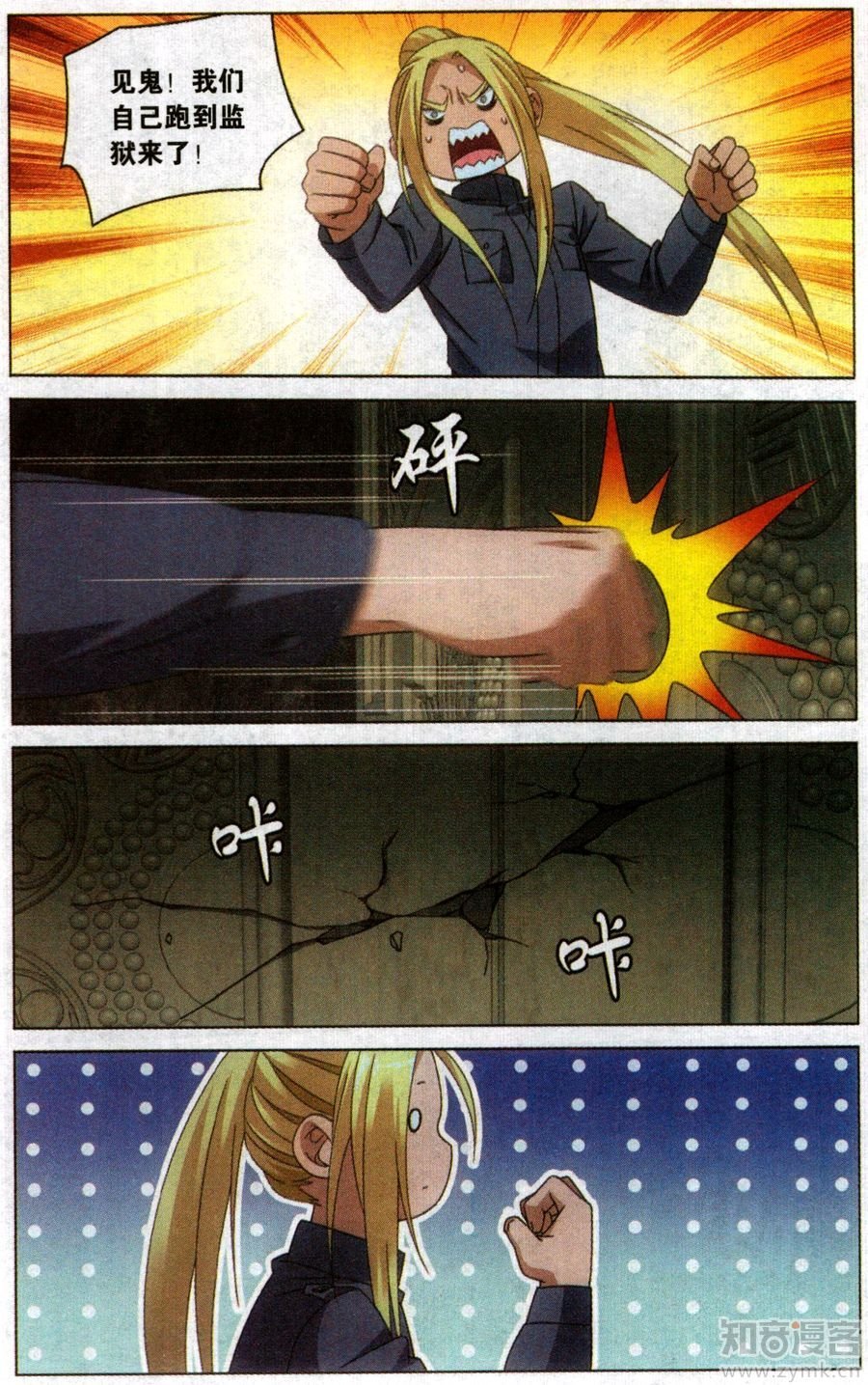第三部第54话 困境
