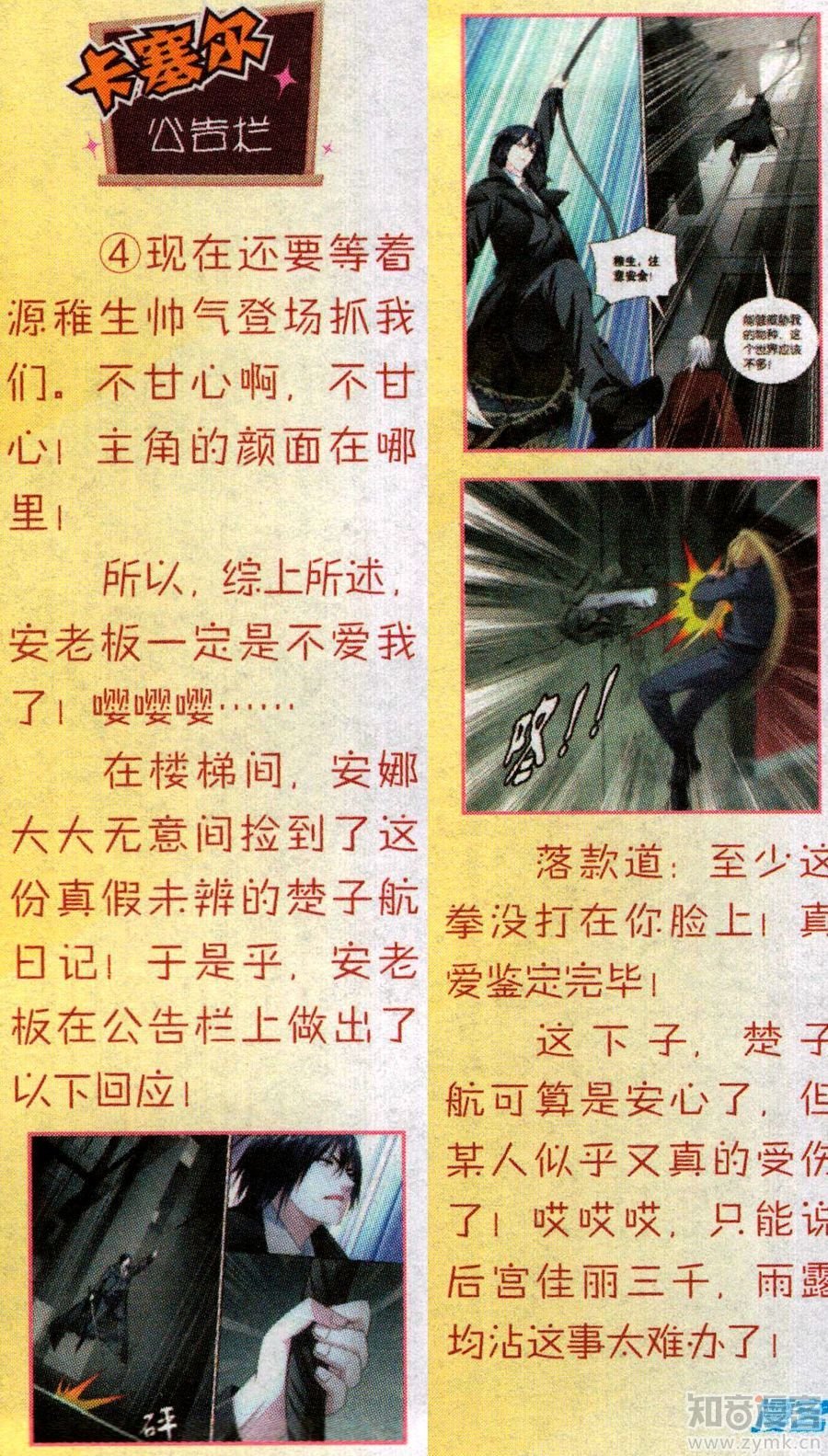 第三部第54话 困境