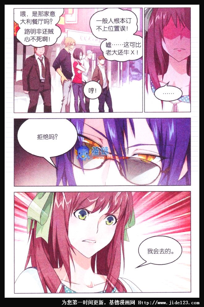 第二部第05话