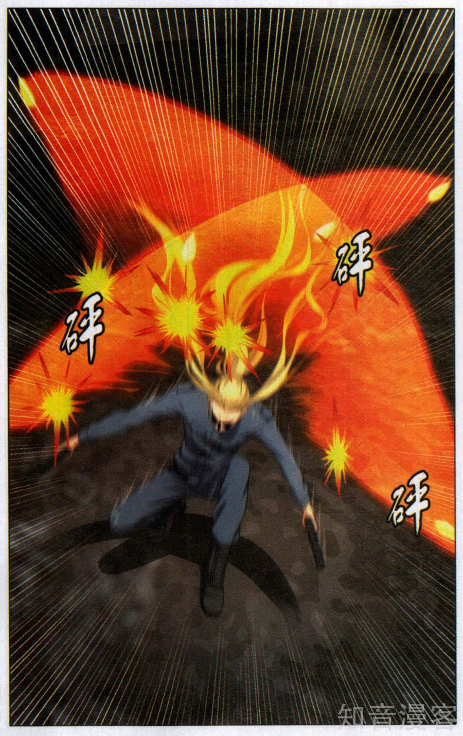 第三部第56话 以一敌二的怪物