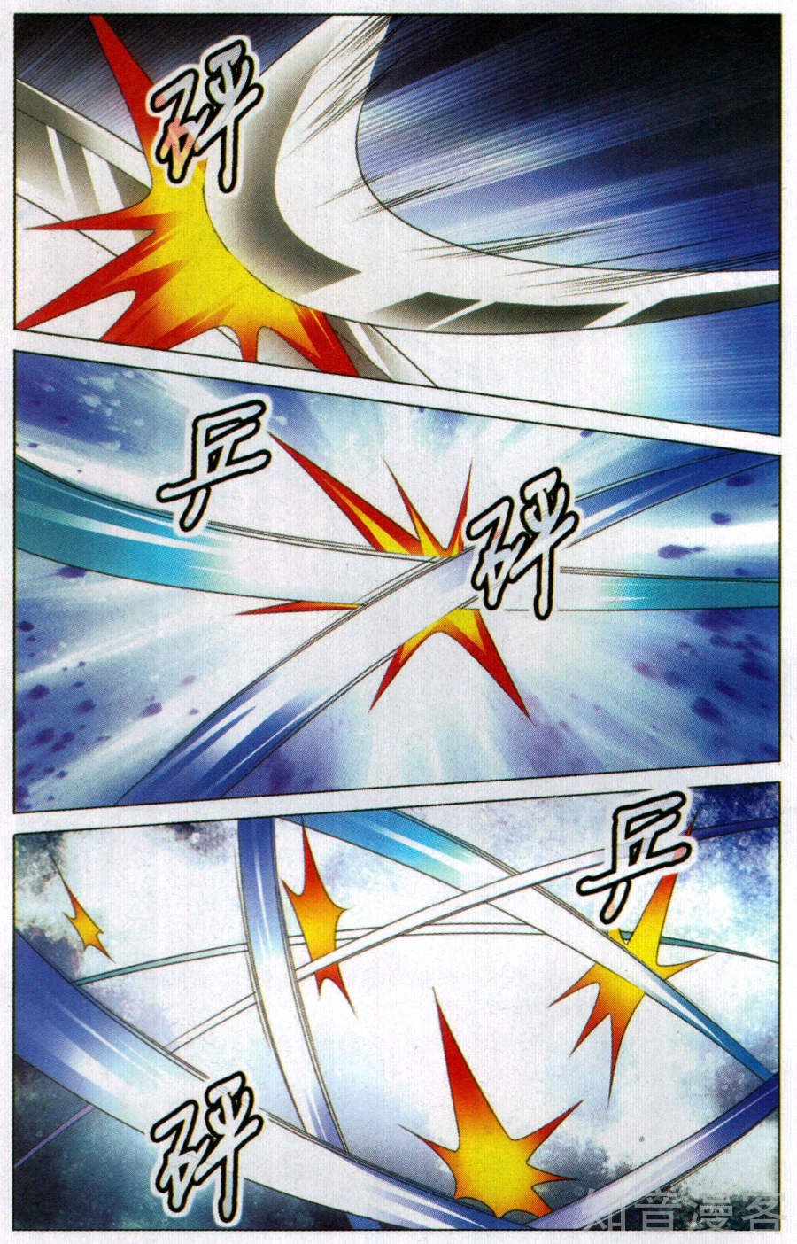 第三部第56话 以一敌二的怪物
