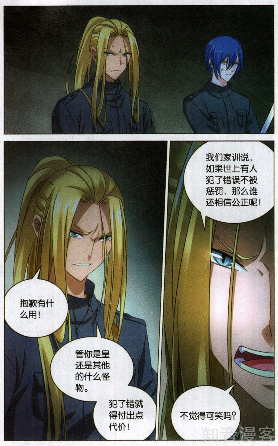 第三部第56话 以一敌二的怪物
