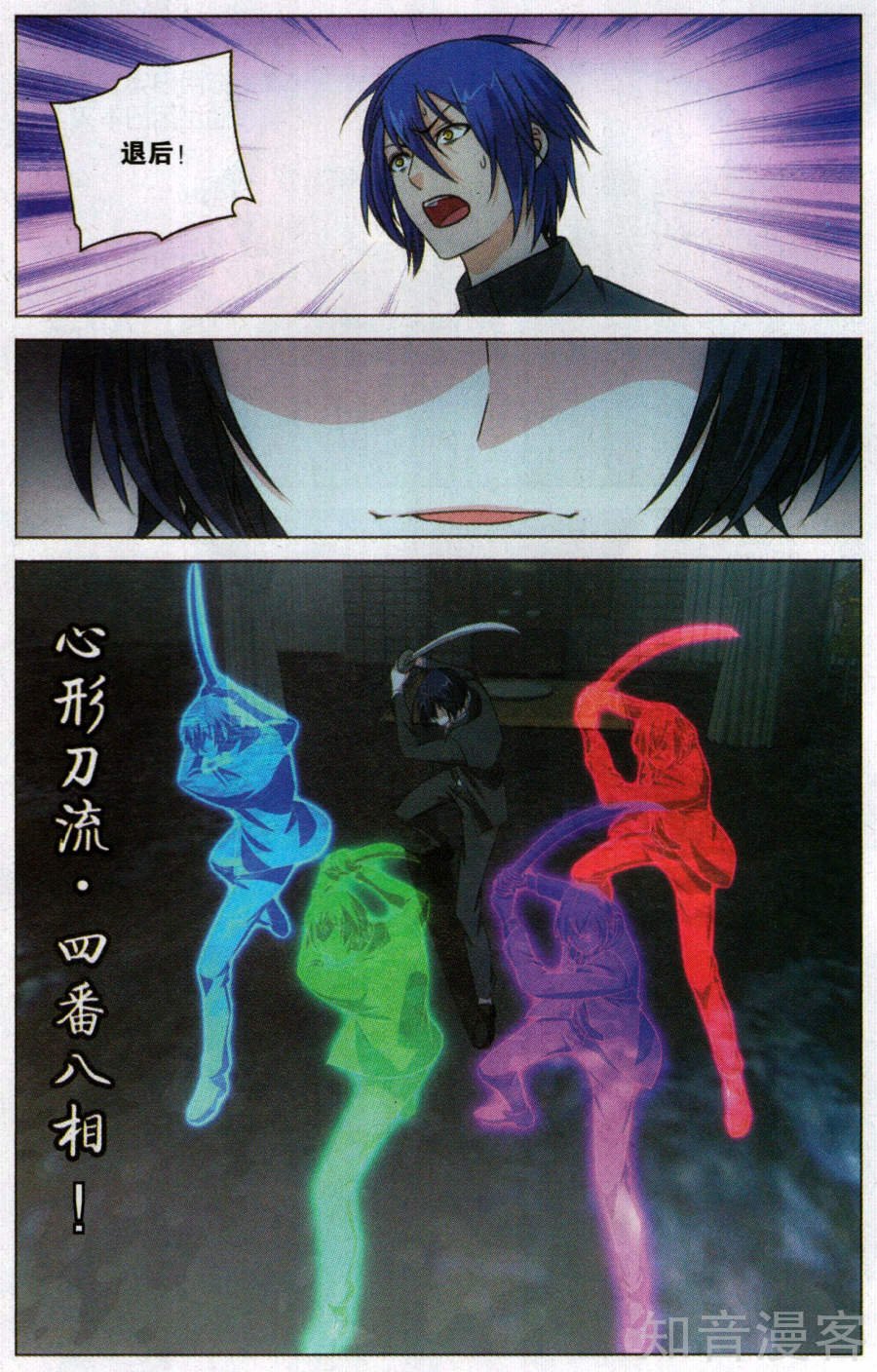 第三部第56话 以一敌二的怪物