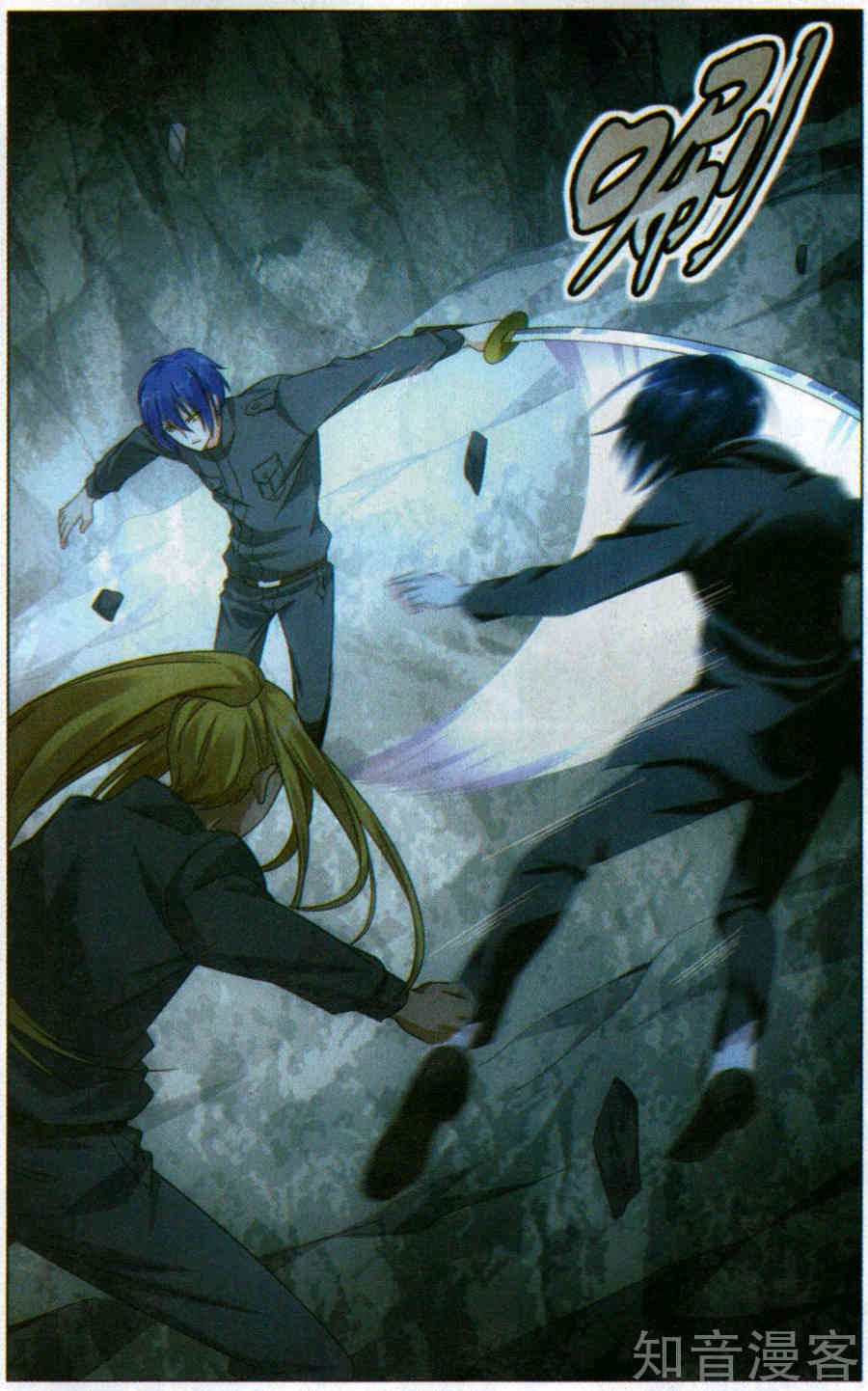 第三部第57话 道歉没用！