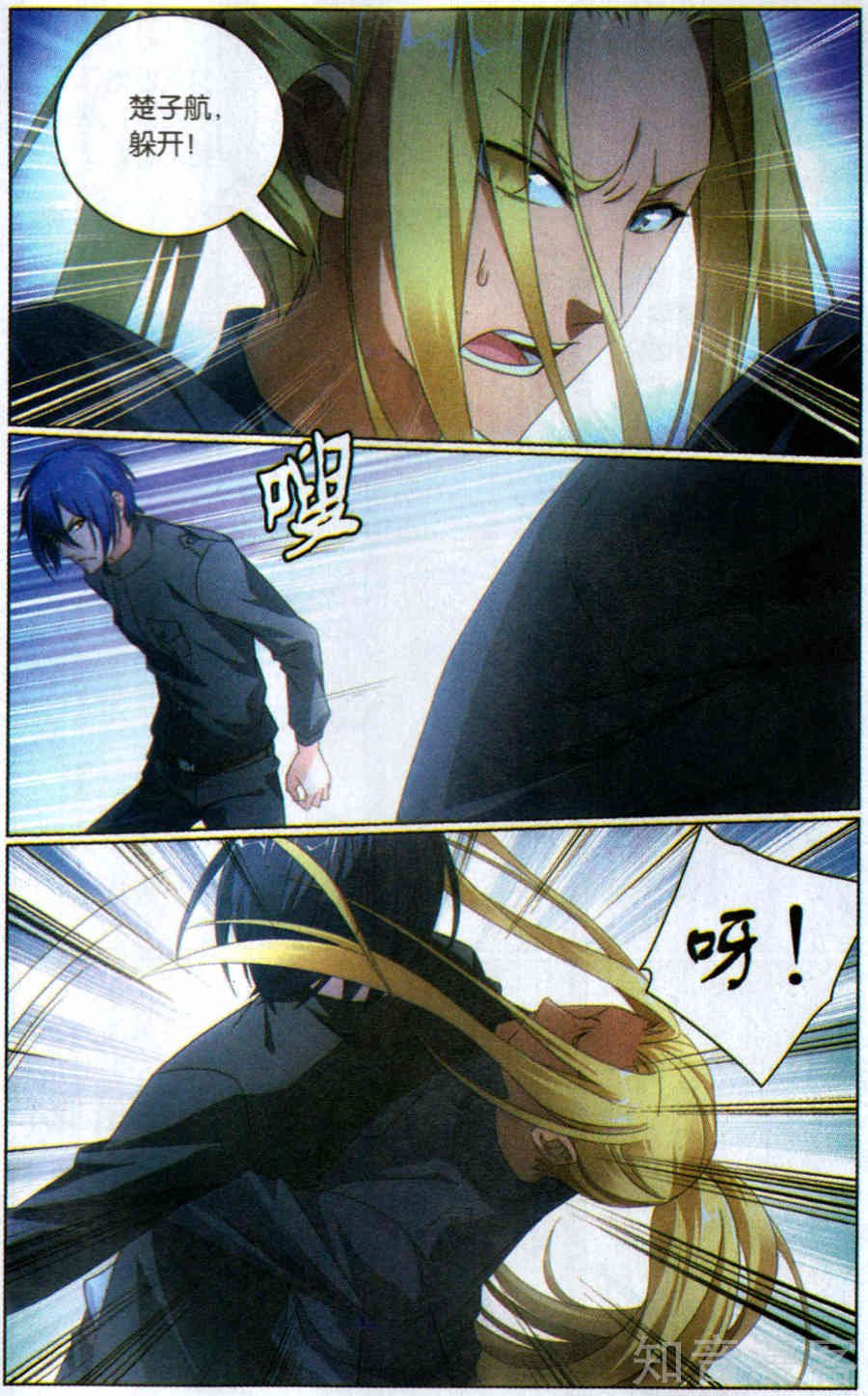 第三部第57话 道歉没用！