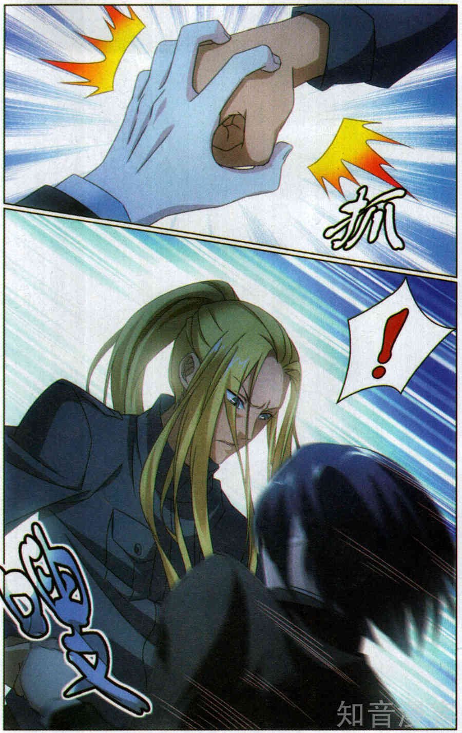 第三部第57话 道歉没用！
