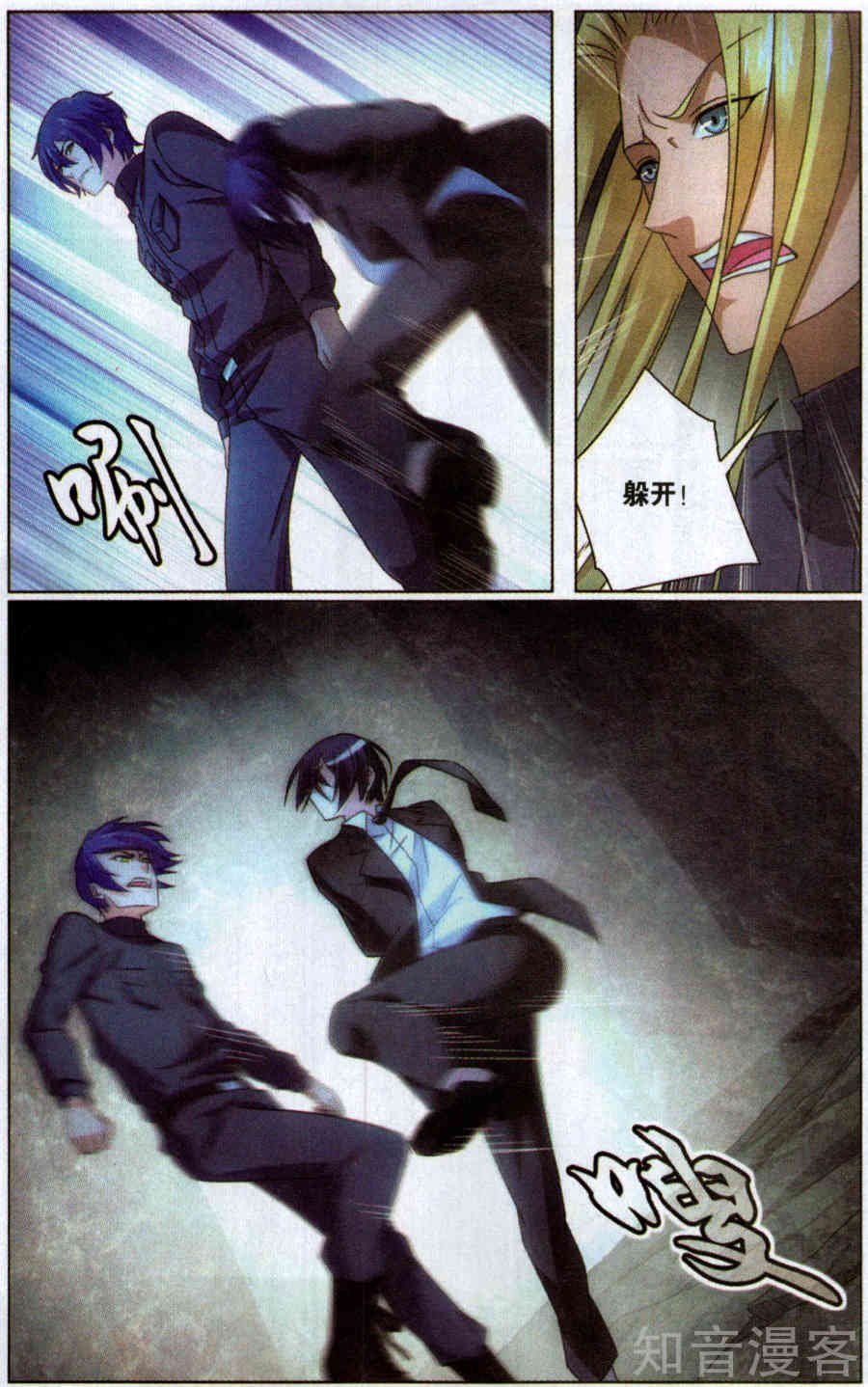 第三部第57话 道歉没用！