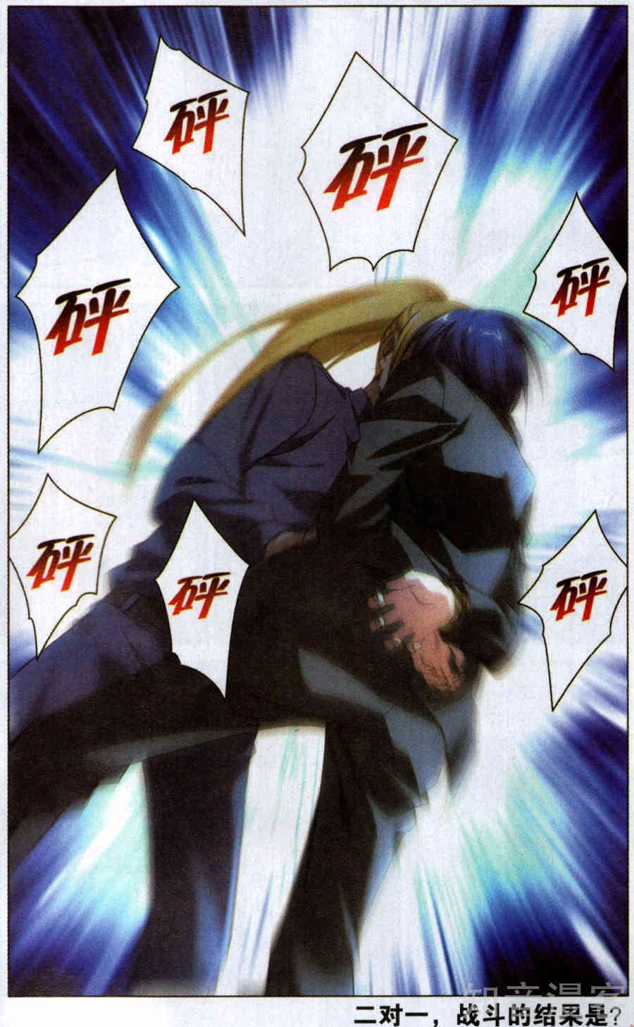 第三部第57话 道歉没用！