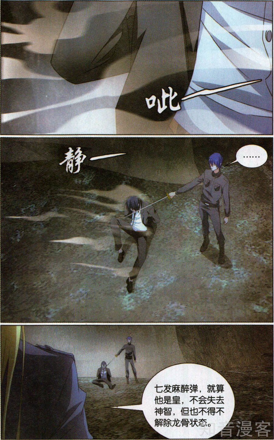 第三部第58话 打酱油的大家长