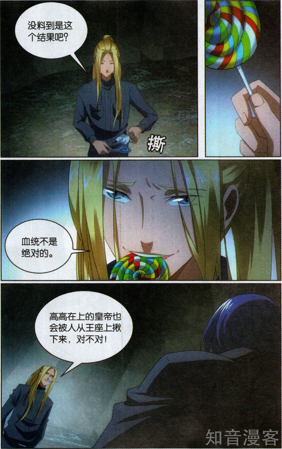 第三部第58话 打酱油的大家长