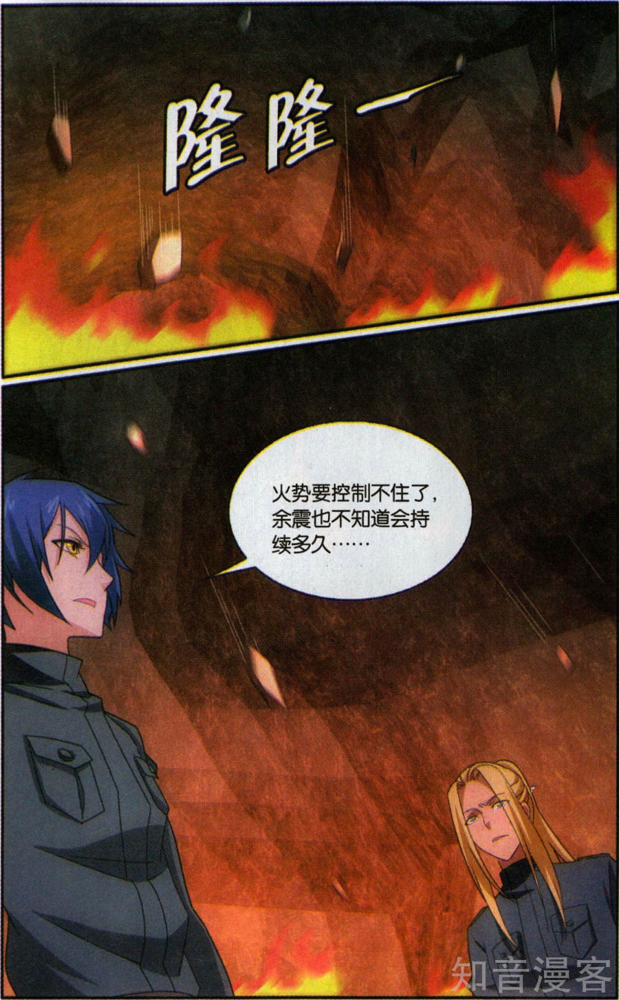 第三部第58话 打酱油的大家长