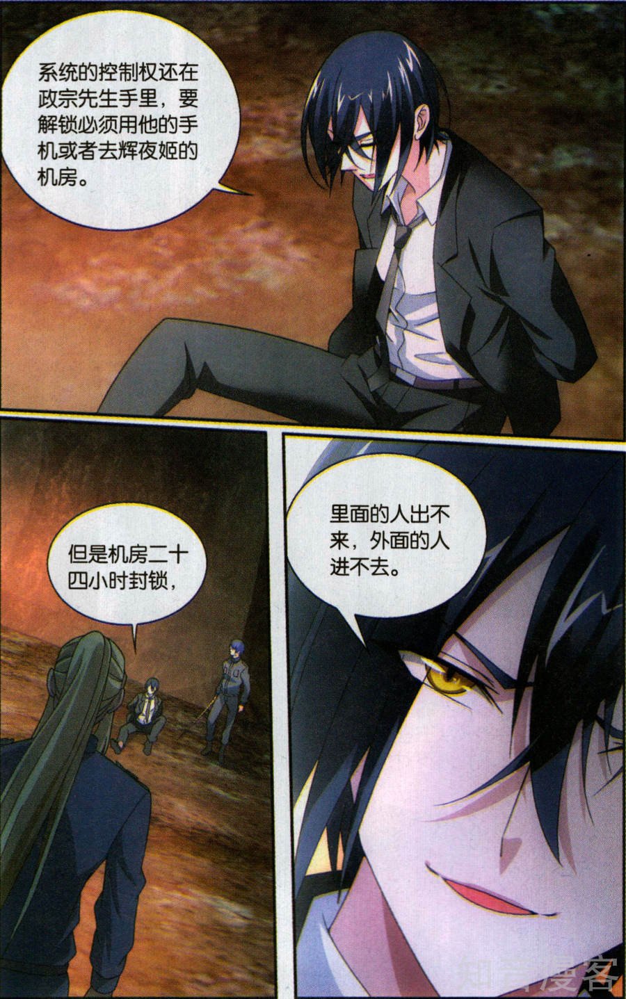 第三部第58话 打酱油的大家长