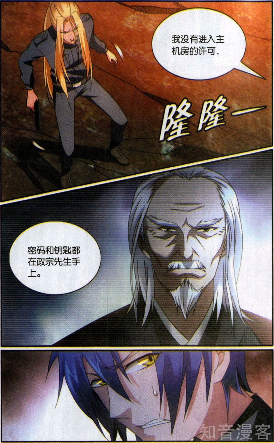 第三部第58话 打酱油的大家长