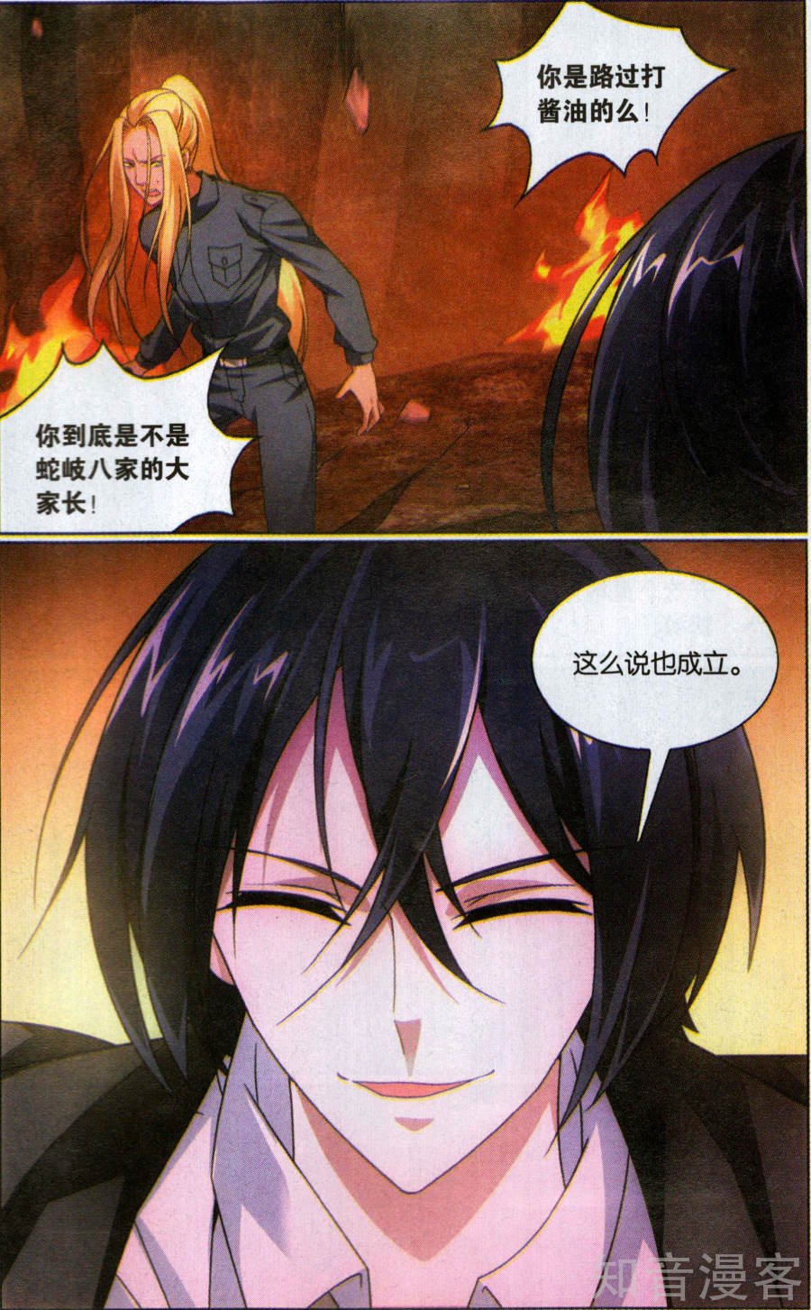 第三部第58话 打酱油的大家长