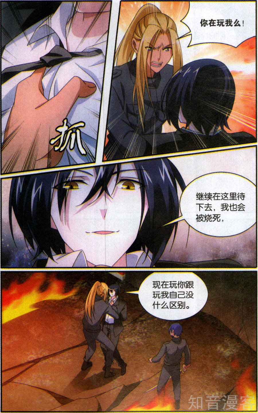 第三部第58话 打酱油的大家长
