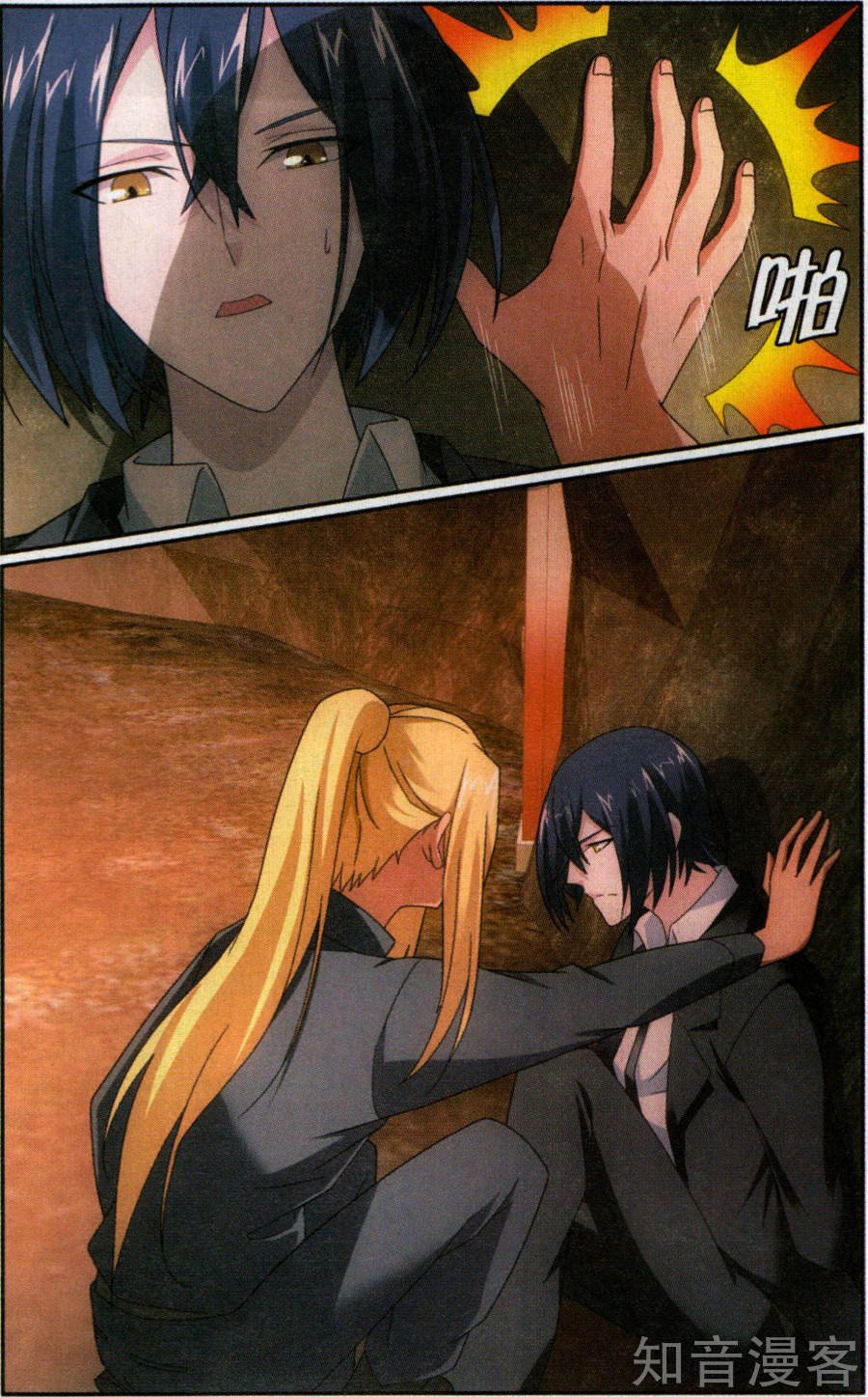 第三部第58话 打酱油的大家长