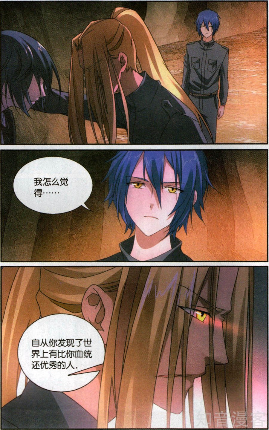 第三部第58话 打酱油的大家长