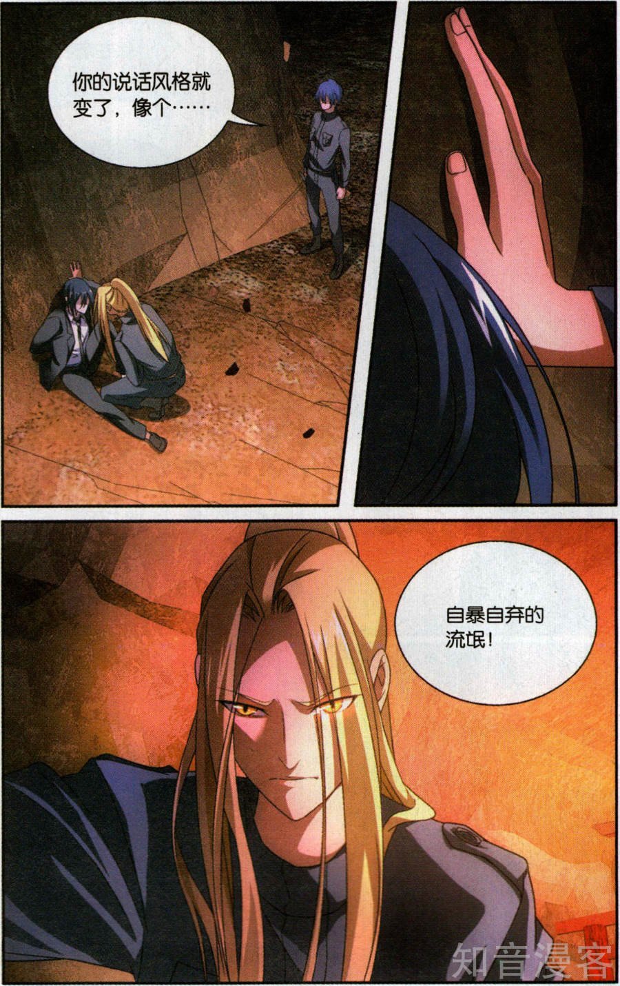 第三部第58话 打酱油的大家长