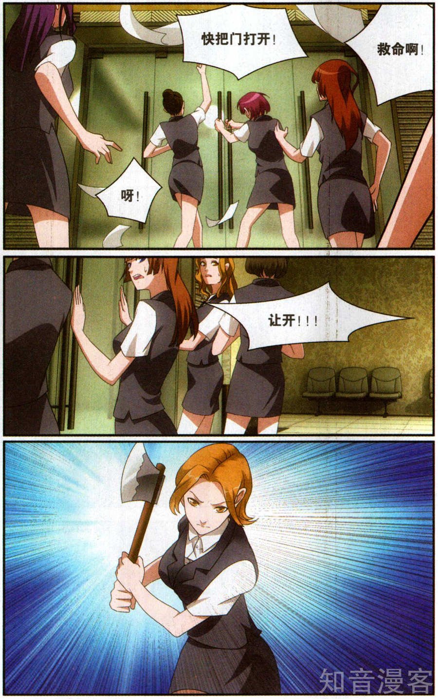 第三部第59话 燕赤霞的邮包