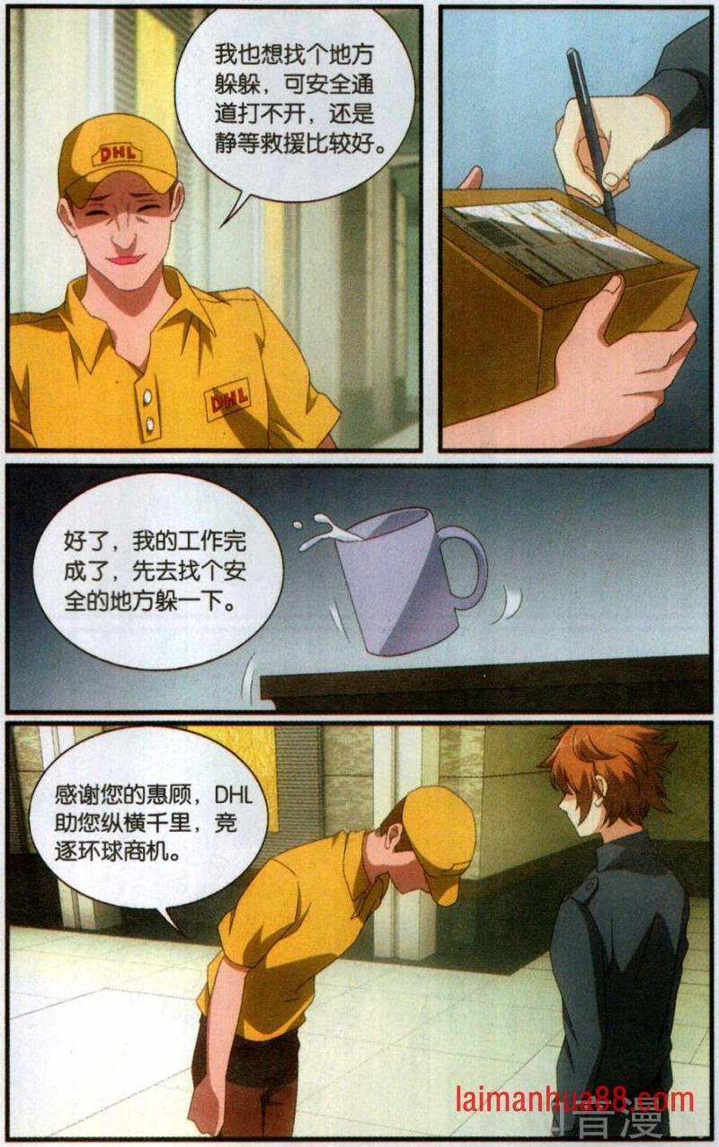 第三部第59话 燕赤霞的邮包