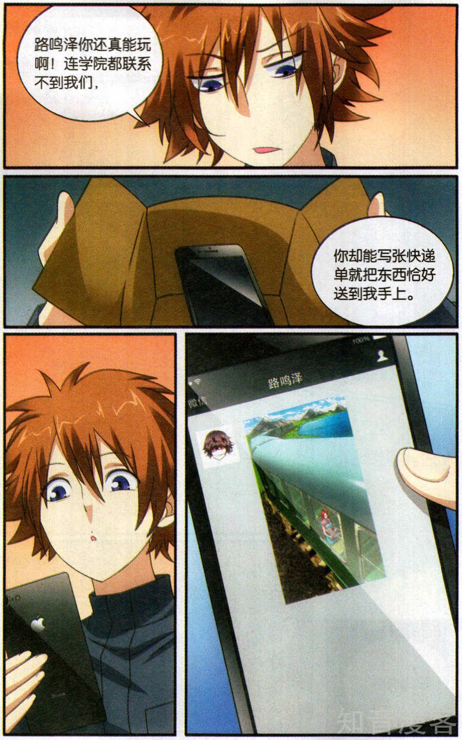 第三部第59话 燕赤霞的邮包
