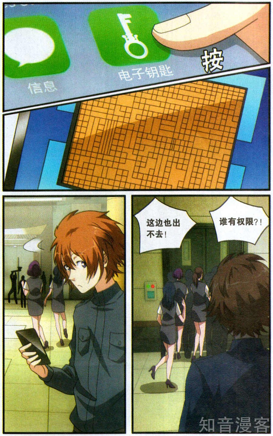 第三部第59话 燕赤霞的邮包