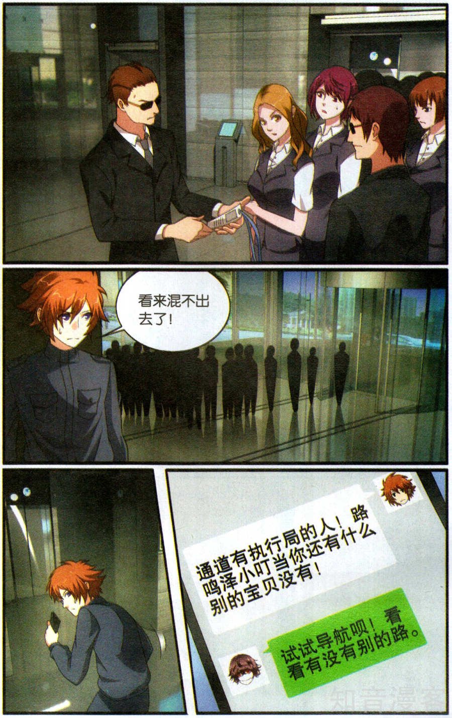 第三部第59话 燕赤霞的邮包