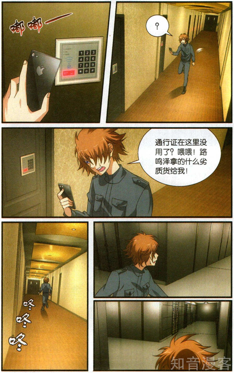 第三部第59话 燕赤霞的邮包