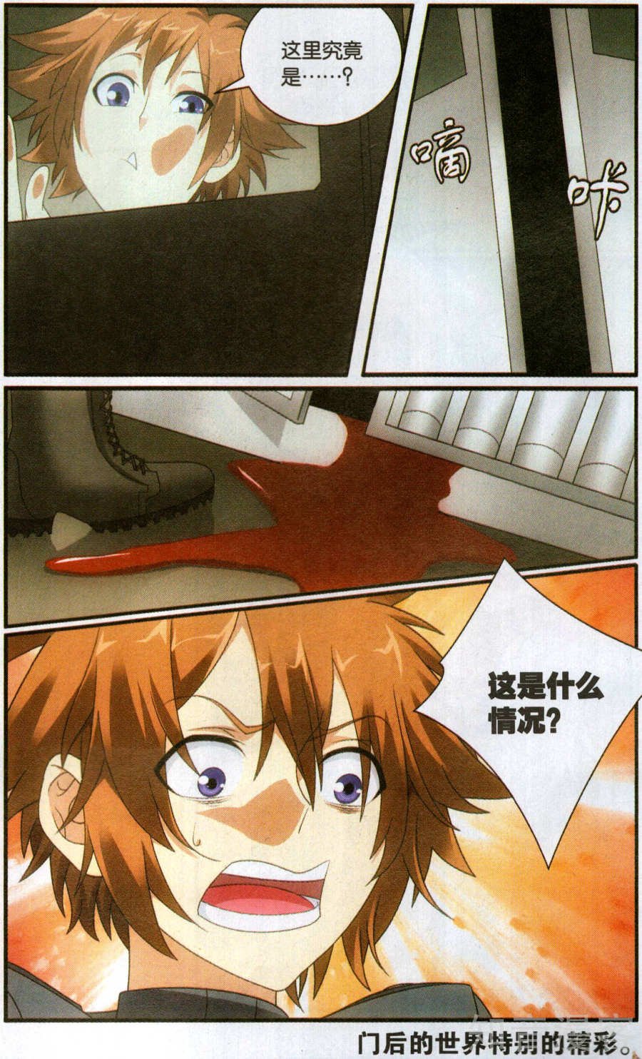 第三部第59话 燕赤霞的邮包