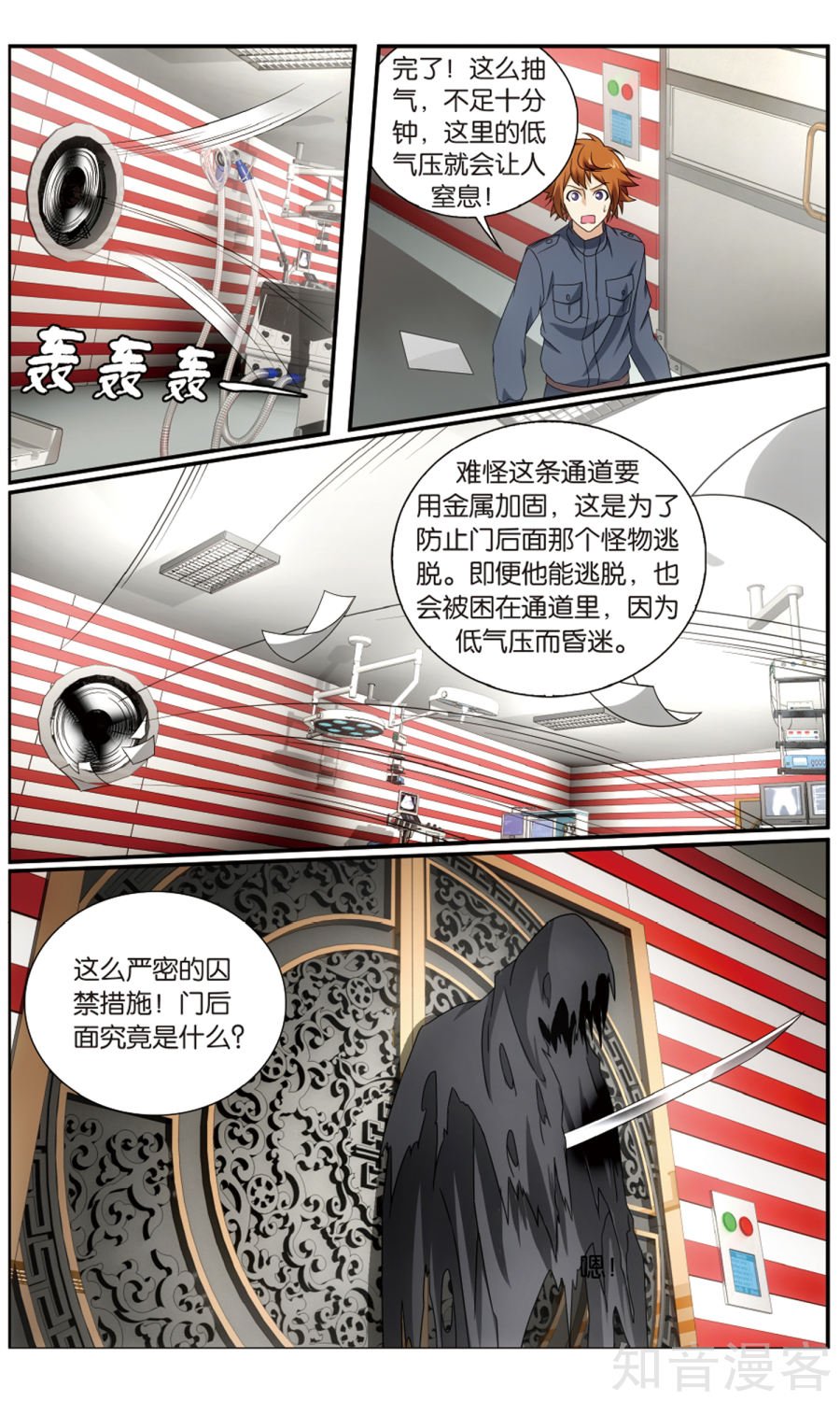 第三部第60话 怪兽中的怪兽