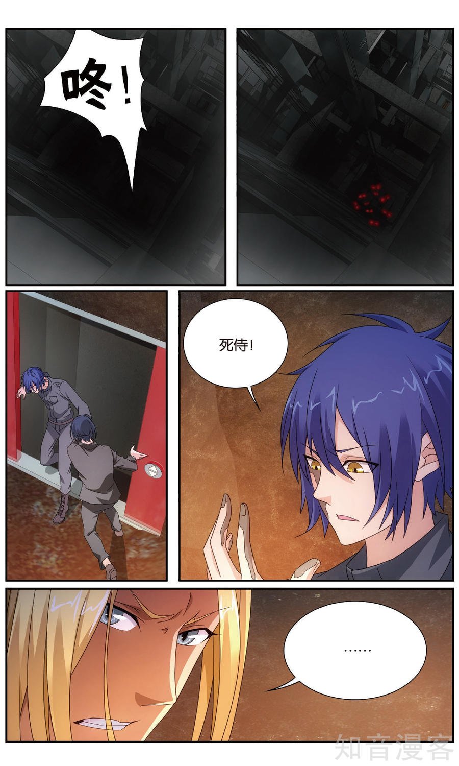 第三部第61话 休战，合作！