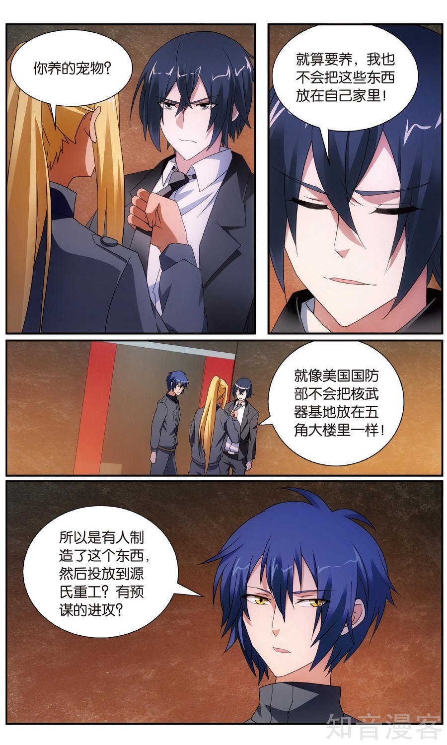 第三部第61话 休战，合作！
