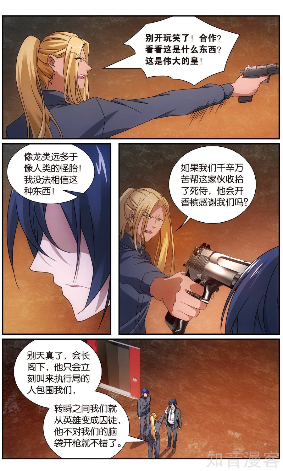 第三部第61话 休战，合作！
